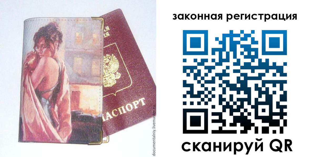 регистрация в Архангельске