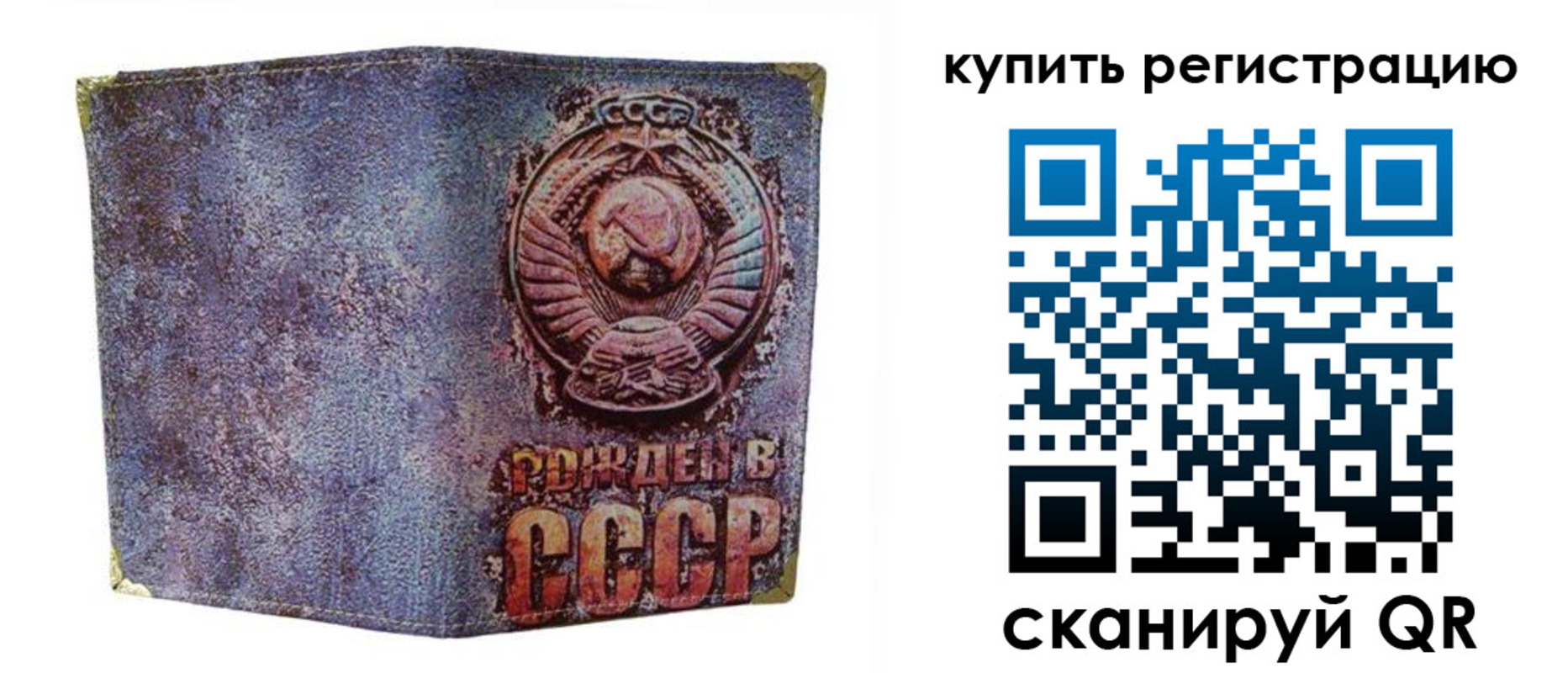 прописка регистрация в Архангельске