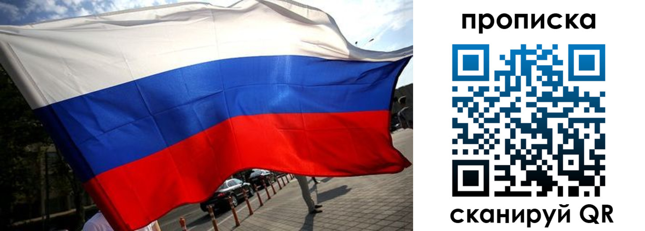 временная регистрация недорого в Архангельске