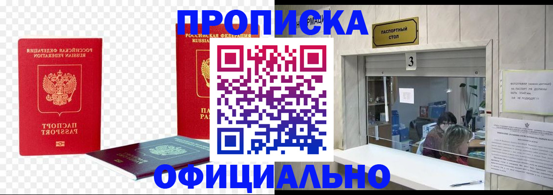 найти адрес прописки в Архангельске