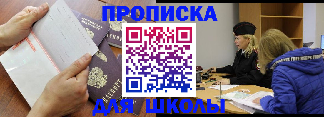 пропишу в квартире в Архангельске