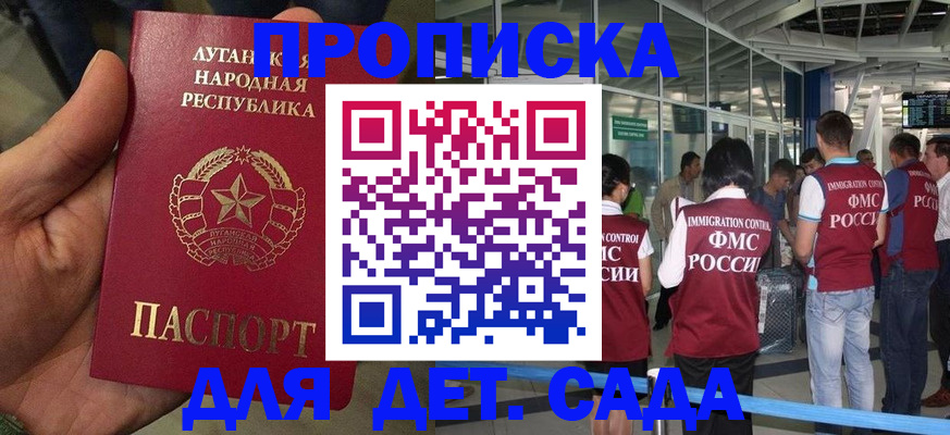 временная регистрация недорого в Архангельске