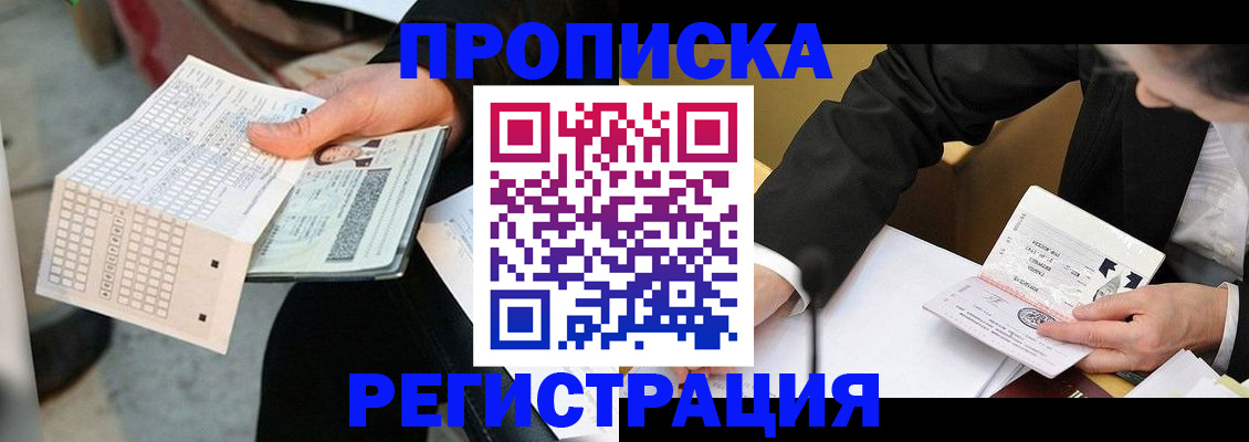 временная регистрация адрес в Архангельске