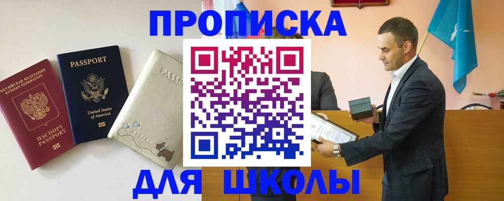 прописка от собственника в Архангельске