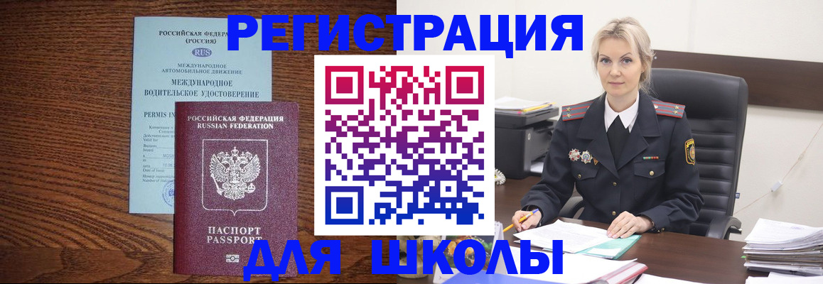 прописка в Архангельске