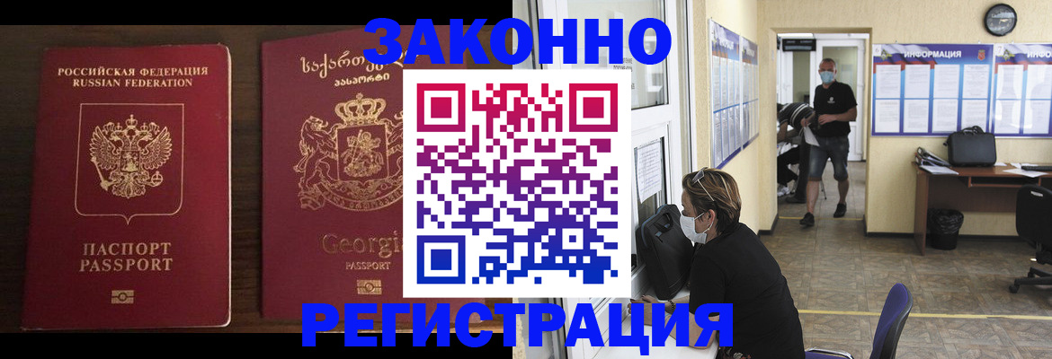 прописка для школы в Архангельске